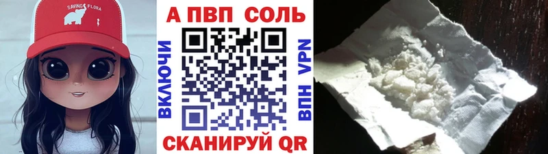 A-PVP Crystall  закладка  Белинский 