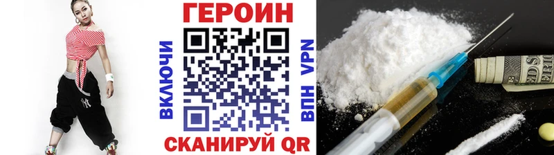 Героин VHQ  дарнет шоп  Белинский 