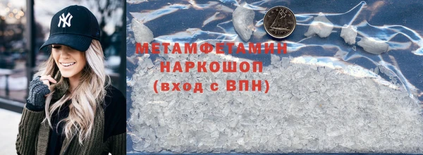 метамфетамин Балахна