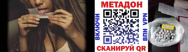 МЕТАДОН VHQ что такое kraken ссылки Белинский